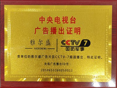 榮譽資質